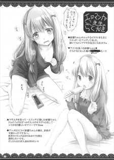 (C92) [Studio BIG-X (Arino Hiroshi)] MOUSOU Mini Theater 42 (Eromanga Sensei) - page 23