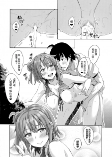 (C92) [Petapan (Akino Sora)] LOVE STORY #05 (Yahari Ore no Seishun Love Come wa Machigatteiru.) [Chinese] [我尻故我在個人漢化] - page 20