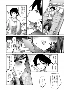 [Anthology] Natsuyasumi o Sakai ni Bitch ni Nacchatta Class no Anoko Vol. 1 - page 11