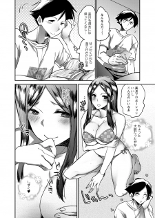 [Anthology] Natsuyasumi o Sakai ni Bitch ni Nacchatta Class no Anoko Vol. 1 - page 13