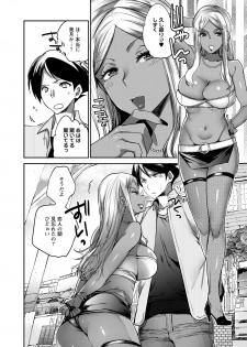 [Anthology] Natsuyasumi o Sakai ni Bitch ni Nacchatta Class no Anoko Vol. 1 - page 15