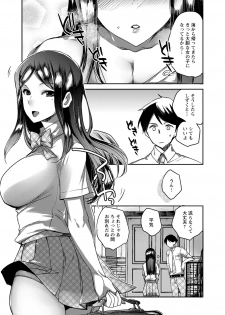 [Anthology] Natsuyasumi o Sakai ni Bitch ni Nacchatta Class no Anoko Vol. 1 - page 8