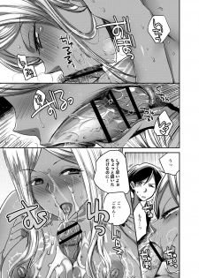 [Anthology] Natsuyasumi o Sakai ni Bitch ni Nacchatta Class no Anoko Vol. 1 - page 22