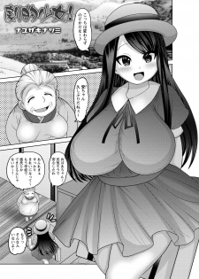 [Anthology] Natsuyasumi o Sakai ni Bitch ni Nacchatta Class no Anoko Vol. 1 - page 34