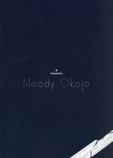(C92) [Bloody Okojo (Caviar, Mojyako)] Voyeuristic Disorder (Sword Art Online) [Chinese] [塔布里斯個人漢化] - page 40