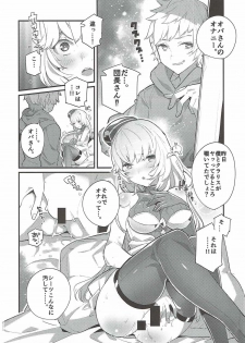 (C92) [Ryuushikei (Tajima Ryuushi)] Clarisse Mama no Honto no Kimochi (Granblue Fantasy) - page 9