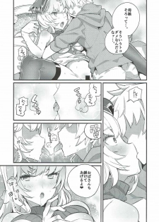 (C92) [Ryuushikei (Tajima Ryuushi)] Clarisse Mama no Honto no Kimochi (Granblue Fantasy) - page 10