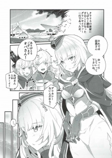 (C92) [Ryuushikei (Tajima Ryuushi)] Clarisse Mama no Honto no Kimochi (Granblue Fantasy) - page 2