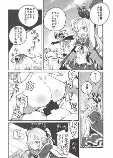 (C92) [Ryuushikei (Tajima Ryuushi)] Clarisse Mama no Honto no Kimochi (Granblue Fantasy) - page 17