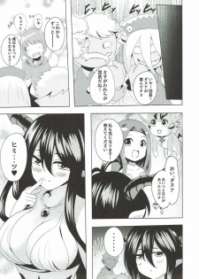 (C89) [SOTIKOTI (soramoti)] Danua to Issho (Granblue Fantasy) - page 24