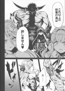 (C92) [OVing (Obui)] Hentai Draph Bokujou 2 -Rasutina Choukyou Hen- (Granblue Fantasy) - page 7