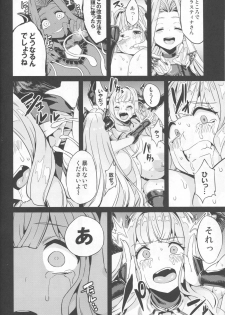 (C92) [OVing (Obui)] Hentai Draph Bokujou 2 -Rasutina Choukyou Hen- (Granblue Fantasy) - page 17