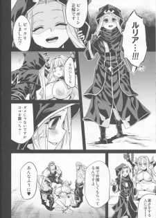 (C92) [OVing (Obui)] Hentai Draph Bokujou 2 -Rasutina Choukyou Hen- (Granblue Fantasy) - page 9