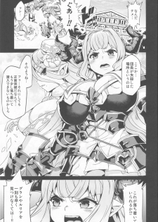 (C92) [OVing (Obui)] Hentai Draph Bokujou 2 -Rasutina Choukyou Hen- (Granblue Fantasy) - page 2