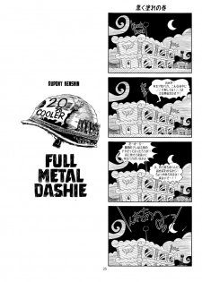 (Kemoket 4) [Flash Point (Various)] PONY Love (My Little Pony Friendship is Magic) [Chinese] - page 24