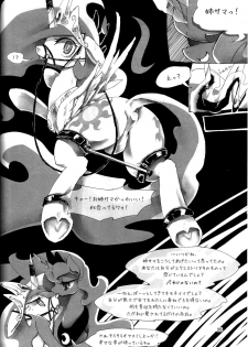 (Kemoket 4) [Flash Point (Various)] PONY Love (My Little Pony Friendship is Magic) [Chinese] - page 25