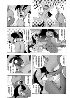 (Kemoket 4) [Flash Point (Various)] PONY Love (My Little Pony Friendship is Magic) [Chinese] - page 10