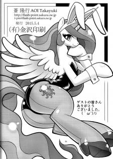 (Kemoket 4) [Flash Point (Various)] PONY Love (My Little Pony Friendship is Magic) [Chinese] - page 35