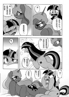 (Kemoket 4) [Flash Point (Various)] PONY Love (My Little Pony Friendship is Magic) [Chinese] - page 7