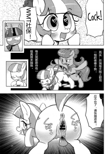 (Kemoket 4) [Flash Point (Various)] PONY Love (My Little Pony Friendship is Magic) [Chinese] - page 28