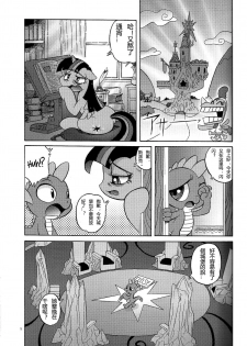 (Kemoket 4) [Flash Point (Various)] PONY Love (My Little Pony Friendship is Magic) [Chinese] - page 4