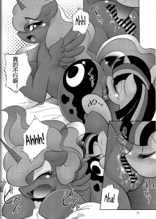 (Kemoket 4) [Flash Point (Various)] PONY Love (My Little Pony Friendship is Magic) [Chinese] - page 15