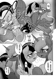 (Kemoket 4) [Flash Point (Various)] PONY Love (My Little Pony Friendship is Magic) [Chinese] - page 20