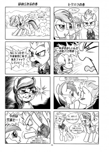 (Kemoket 4) [Flash Point (Various)] PONY Love (My Little Pony Friendship is Magic) [Chinese] - page 23