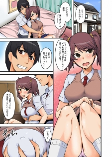 [Yonekura,Rin] Ana Chigai〜Kanojo no Ane ni Ukkari Sounyuu Vol.1 - page 4