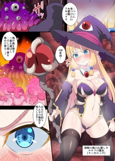 [Kleitos (Ryunosuke)] Fukushuu no Elf Liselotte ~Futanari Inmon de Mugen Zecchou!~ [Digital] - page 2