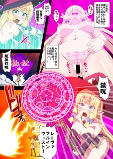 [Kleitos (Ryunosuke)] Fukushuu no Elf Liselotte ~Futanari Inmon de Mugen Zecchou!~ [Digital] - page 3