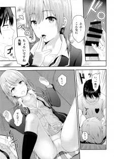(C92) [Syukurin] Iroha ~Reverse 3~ (Yahari Ore no Seishun Love Come wa Machigatteiru.) - page 12