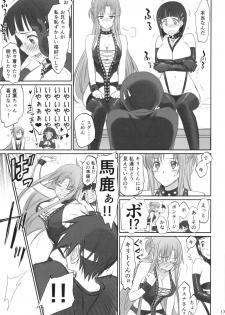 (C92) [Bloody Okojo (Caviar, Mojyako)] Voyeuristic Disorder (Sword Art Online) - page 16