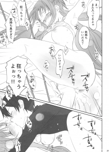 (C92) [Bloody Okojo (Caviar, Mojyako)] Voyeuristic Disorder (Sword Art Online) - page 30