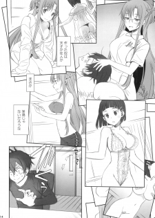 (C92) [Bloody Okojo (Caviar, Mojyako)] Voyeuristic Disorder (Sword Art Online) - page 13