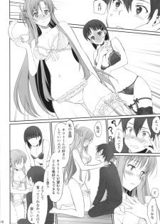 (C92) [Bloody Okojo (Caviar, Mojyako)] Voyeuristic Disorder (Sword Art Online) - page 17