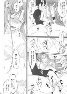 (C92) [Bloody Okojo (Caviar, Mojyako)] Voyeuristic Disorder (Sword Art Online) - page 27