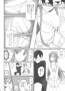 (C92) [Bloody Okojo (Caviar, Mojyako)] Voyeuristic Disorder (Sword Art Online) - page 7