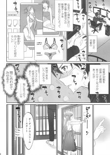 (C92) [Bloody Okojo (Caviar, Mojyako)] Voyeuristic Disorder (Sword Art Online) - page 5