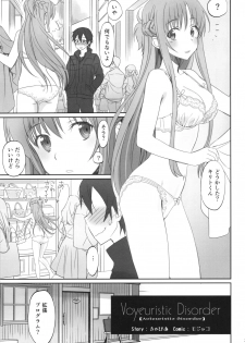 (C92) [Bloody Okojo (Caviar, Mojyako)] Voyeuristic Disorder (Sword Art Online) - page 2