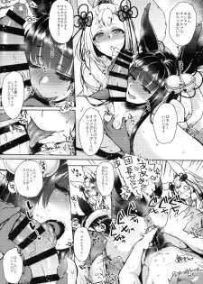 (C92) [NIGHT FUCKERS (Mitsugi)] Konkon (Granblue Fantasy) - page 9