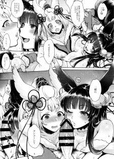 (C92) [NIGHT FUCKERS (Mitsugi)] Konkon (Granblue Fantasy) - page 8