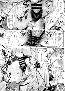 (C92) [NIGHT FUCKERS (Mitsugi)] Konkon (Granblue Fantasy) - page 22