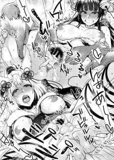 (C92) [NIGHT FUCKERS (Mitsugi)] Konkon (Granblue Fantasy) - page 45