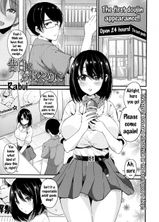 [Labui] Kokuhaku wa Ohayame ni | A Confession Earlier Than Usual (COMIC JSCK Vol. 6) [English] {doujins.com} - page 1