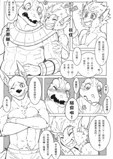 (FF23) [KUMAK.COM (KUMAK)] Rebel Hero 2 (League Of Legends) [Chinese] - page 8