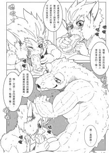 (FF23) [KUMAK.COM (KUMAK)] Rebel Hero 2 (League Of Legends) [Chinese] - page 19