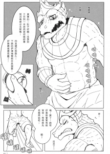 (FF23) [KUMAK.COM (KUMAK)] Rebel Hero 2 (League Of Legends) [Chinese] - page 4