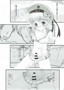 (C92) [Machednia (Sachuma)] Lebe-kyun ga Ecchi Nanode! (Kantai Collection -KanColle-) - page 4