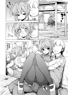 [Massaratou (Motomushi)] Dankan ~Kyoushitsu nite~ [Chinese] [靴下汉化组] [Digital] - page 6